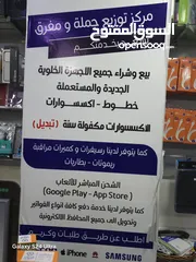  27 محل خلويات بشارع الجامعه الاردنية