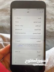  1 بيع ايفون 7 بلاس