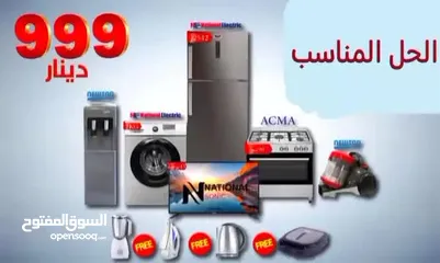  3 أقوى بكج عرسان لدى معرض الحل المناسب 2025