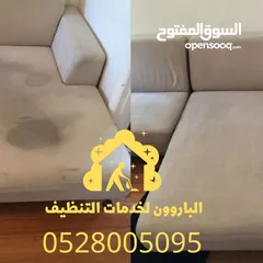  10 شركة تنظيف في أبوظبي