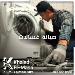  4 خالد المصري لصيانه الاجهزه الكهربائيه