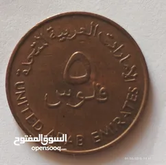  6 1درهم 1973 عام التأسيس  1درهم عام زايد رحمة الله عليه  5 فلوس 1973 عام التأسيس  10فلوس 1988حجم كبير