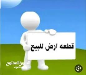  1 قطة ارض زراعية للبيع