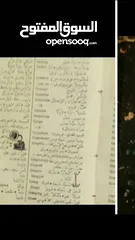  3 كتب نادرة جدا الاكثر غرابة وندرة للتجارة الحرة