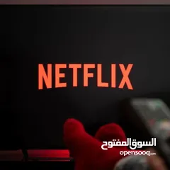  1 متوفر حساب نتفلكس ضمان كامل المدة سنة