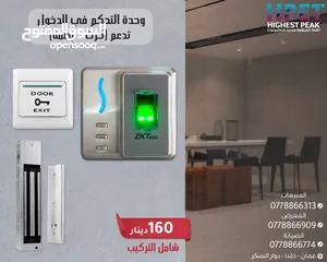  5 انظمة تحكم ابواب اكسس كونترول  Access control