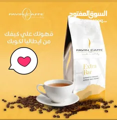  7 حبوب القهوه الايطاليه "pavin coffe"