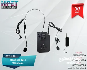  20 تشكيلة مايكرفونات (مايك سلكي ولاسلكي و mic UHF)