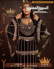  5 فخامه تراث للأزياء اليمنيه التراثيه