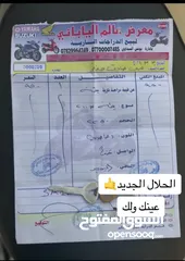  5 دراجة للبيع 