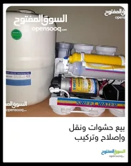  9 فلاتر بيع حشوات واصلاح ونقل وتركيب