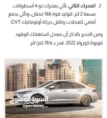  16 تويوتا كورلا هايبرد ترخيص 2022 بدون فتحة