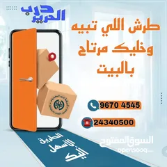  5 توصيل طلبات للشركات وأصحاب المشاريع