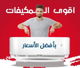  1 مكيف تي سي ال 1 طن موديل 2025 نسبه توفير 67% نحاس بالكامل