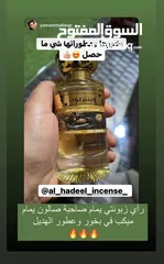  2 بيع أروع العطور وأثبتها