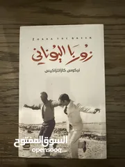  9 روايات اصلية للبيع