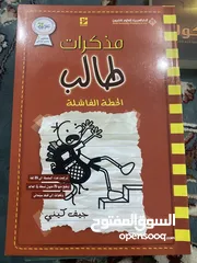  4 كتب للبيع  ابابيل و أرض زيكولا و الكثير