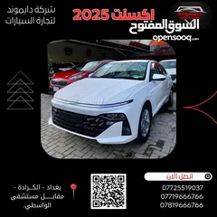  2 عرض حصري هونداي اكسنت 2025