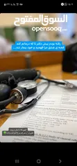  2 مرشد طبی خدمات الطبیه و التجمیل في ایران مدینة مشهد