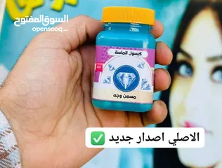  1 مسمن. الماسه الجديد