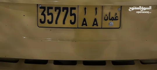  1 للـبيع رقـم مميـز