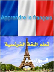  2 معلمة لغة فرنسية French Teacher