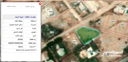  1 أرض مميزة للبيع 856 منطقة شميساني الغور البيع مستعجل لقطة