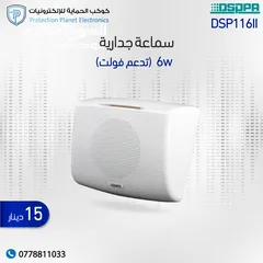  1 سماعات خارجية جدارية بقدرات مختلفة و اشكال مختلفة