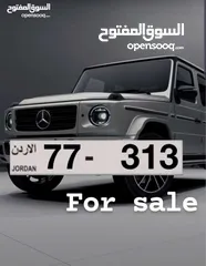  1 رقم ثلاثي ترميز 77 بسعر مناسب جدا