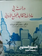  27 كتب دينيه وادبيه فلسفه متنوعة للبيع بحاله جيده بسعر مناسب لك ومتنوعة