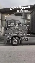  3 كافة قطع السيارات للشحن من الامارات إلى فلسطين