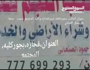  2 ارض للبيع قريبه جدا للشارع تعزمنطقه قحازه