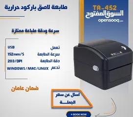  5 طابعات فواتير حرارية بسعر الجمله Bill printer