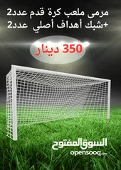  1 أهداف مرمى خماسي وسداسي وسباعي