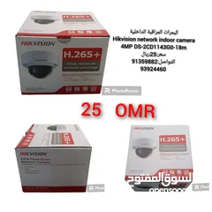  1 كيمرات المراقبة الداخلية Hikvision network indoor camera 4MP DS-2CD1143G0-18m