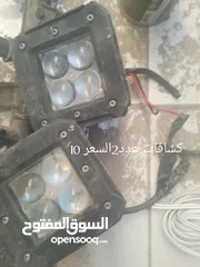  5 قطع افانتي واكسنت للبيع