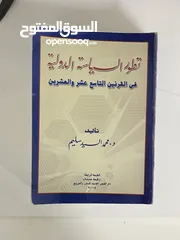  26 للبيع عدد 43 كتاب مستعمل حالتهم من جيد جداً الى ممتاز