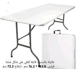  3 طاولة شنته للعزايم وسفره ومكاتب و مزارع بتنطوا عشكل شنته