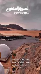  31 فرصة استثمارية منتجع وادي القمر السياحي الفاخر (Investment opportunity: Moon Valley Luxury Resort)