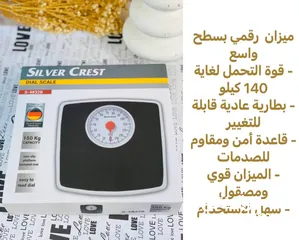  3 SILVER CREST DIAL SCALE  ميزان لقياس الوزن من شركه سلفر كريست