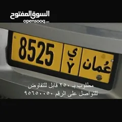  1 رقم رباعي للبيع برمز واحد