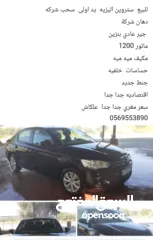  14 للبيع بسعر مغري جدا جدا  ستروين اليزية يد اولى المالك الاول بالرخصه  لون اسود دهان شركه خدوش عادية ب