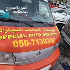  6 ورشة سبيسيال المتنقلة خدمة اصلاح السيارات بأيدي ماهره استلام وتسليم السيارات من البيت