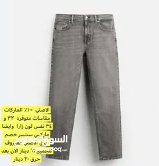  23 جينزات 34 خصم حرق وقمصان ميديم و سمول خصم حرق وأسعار