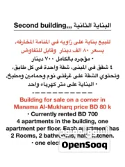  3 للبيع بنايات في المنامة في رأس و المخارقه