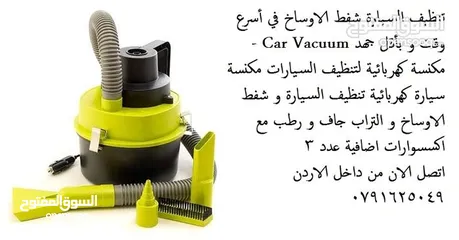  2 مكنسة تنظيف السيارة شفط الاوساخ مكنسه  Handheld Car Vacuum