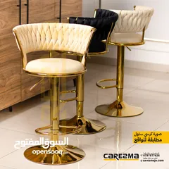  1 كراسي بار مطبخ مميزة بتصميم ذهبي وعصري كراسي مطبخ كراسي بار مطبخ كرسي ستول مستورد بعدة الوان