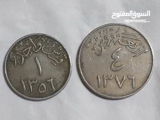  5 4 عملات 3 سعودي 1 كويتي قديمة