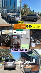  8 Nissan platinum full option 2016 in a really good condition