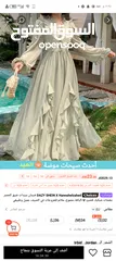  14 وسيطة شي ان وتيمو